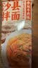 白象沙县拌面【香辣牛肉味107g*6包】非油炸便速食面条 实拍图
