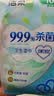 洁柔湿巾绿茶新语20片独立装温和无刺激清爽不粘腻99.9%杀菌湿纸巾 实拍图
