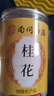 南同四海桂花干花干桂花茶桂花干硫特食用级桂花香无桂花茶可烘焙食用 实拍图