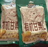 三只松鼠有机甘栗仁500g 熟制即食板栗仁栗子仁坚果零食品 团购送礼 实拍图