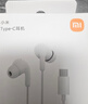 小米（MI）Type-C耳机 有线耳机 适用于小米华为荣耀OPPOvivo手机 PC电脑 苹果15及以上机型 白色 实拍图