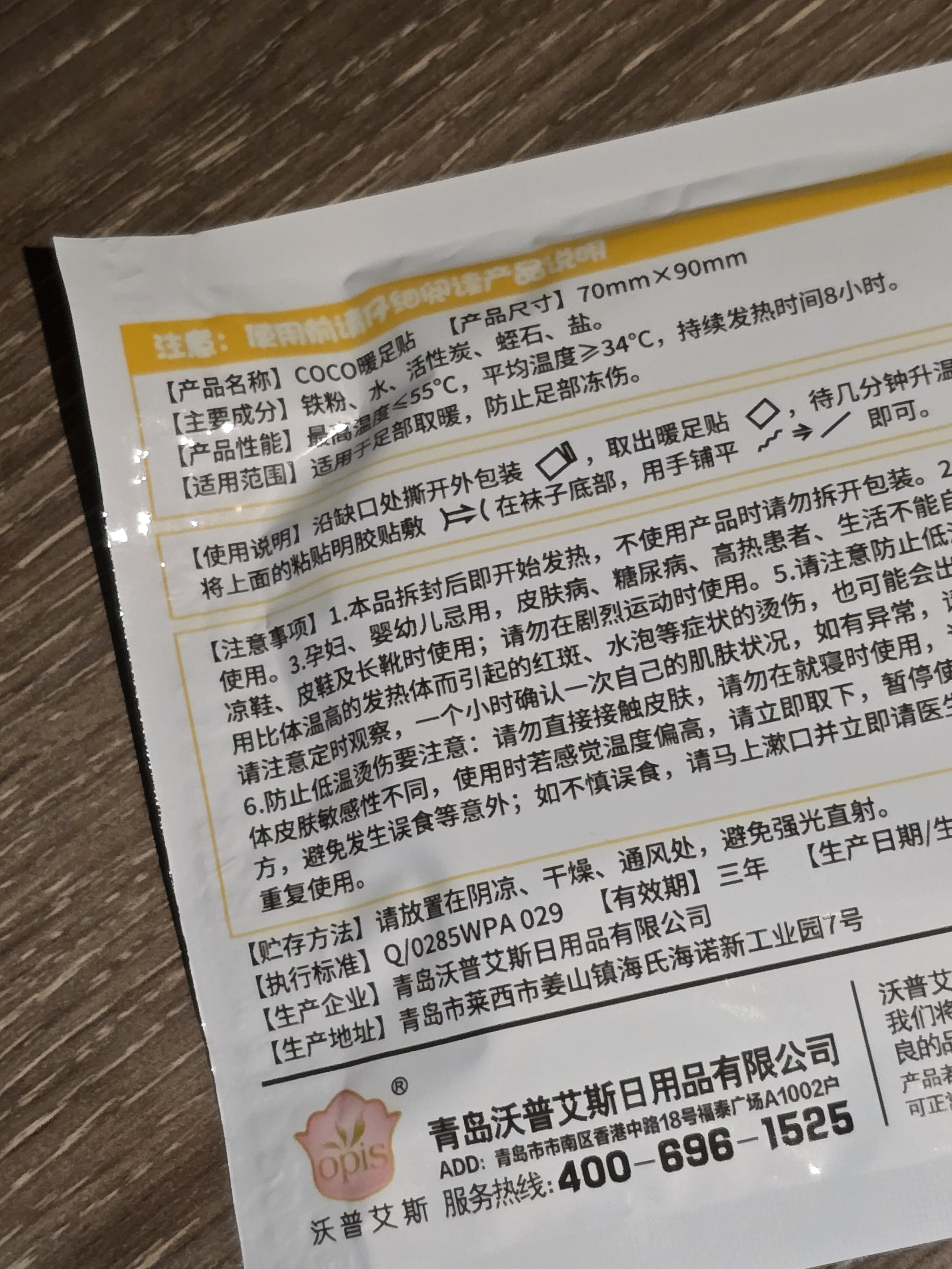海氏海诺暖足贴80片热敷暖脚宝生理期保暖自发热足贴暖脚贴脚底加热半垫 实拍图