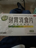 江中 健胃消食片64片*10盒成人儿童胃药中成药消化用药 调理脾胃虚弱健脾养胃胃酸消化不良胃胀气护胃胃炎 实拍图