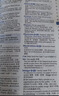 牛津初阶英汉双解词典第5版 赠小学英语学习包3年使用权 商务印书馆2025年新版中小学生英语词典工具书 可搭购新华字典现代汉语词典古汉常用词典成语古代汉语词典ket英语 实拍图