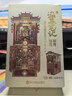 盗墓笔记 新月饭店拼装感应书立 《盗墓笔记》官方授权正版场景书立 亲手还原铁三角大闹新月饭店名场景 在书架上呈现属于稻米自己的盗笔世界 南派三叔 磨铁 实拍图