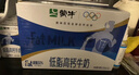 蒙牛低脂高钙牛奶 250ml*16盒 早餐伴侣健身减脂 年货礼盒 实拍图