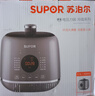 苏泊尔（SUPOR）ZMD安心系列 球釜白陶晶内胆  高颜值 13大功能 3种口感 24小时预约 2.3L电压力锅SY-23FC27Q 实拍图