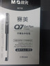 晨光（M&G）文具Q7 拔帽中性笔0.5签字碳素笔商务子弹头学生刷题水笔办公用品 赛美黑笔 30支/盒XGP30118 实拍图