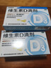 星鲨维生素d3滴剂24粒*5盒装儿童促钙吸收+赖氨肌醇维b12口服溶液135ml 维生素b12赖氨酸青少年长高4-18岁 实拍图