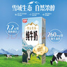 燕塘 雪山牧场 全脂纯牛奶 200ml*10盒 3.6g乳蛋白 礼盒装 营养早餐 实拍图