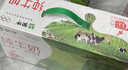 蒙牛全脂纯牛奶250ml*21盒 早餐健身伴侣 部分地区1月产 实拍图