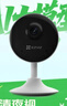 萤石（EZVIZ）C1C 1080P摄像头200W无线家用智能网络摄像机wifi远程安防监控摄像头12米夜视婴儿看护器 实拍图