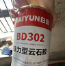白云（BAIYUN）强力云石胶大理石洗手盆粘石材接胶台下盆粘接专用修补胶水1L透明 实拍图