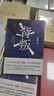 【自营首批赠藏书票】背叛 电视剧 天道 原著作者 豆豆 开山之作二十五周年纪念版小说 遥远的救世主 天幕红尘作者新书 正版原著 实拍图