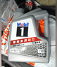 美孚（Mobil）全合成汽机油5W-40 SP级4L美孚1号极光银汽车保养京东养车自营 实拍图