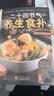 【正版速发】二十四节气养生食补 中医养生书籍五谷杂粮养生饮食调理身体的饮食营养与健康食谱养生家常菜谱百病食疗药膳书 二十四节气养生食补 晒单实拍图