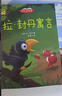 【全4册】中国古代寓言故事+伊索寓言+克雷洛夫寓言+拉封丹寓言 快乐读书吧三年级下册课外阅读 教材配套阅读新课标小学生寒假阅读课外读物课外书三年级下册必读名著赠送阅读指导手册 儿童节 实拍图