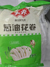 安井葱油花卷 1kg 2斤装约34个 馒头包子面点 速冻家庭装 早餐半成品 实拍图