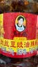陶华碧老干妈 辣椒酱 肉丝豆豉油辣椒210g 贵州特产   实拍图