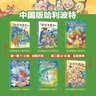 故宫怪兽谈升级版 (1-6册含全新故事) 【7-10岁】 课外推荐长篇小说故宫里的大怪兽续集 套装 童书 正版  实拍图