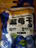 三只松鼠每日蓝莓干500g 蜜饯果干酸甜休闲零食下午茶孕妇儿童健康零食 实拍图