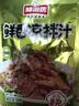 味仙居鲜香凉拌汁0脂肪荤素拌菜凉菜调味料小包装调料汁40g*15袋 实拍图