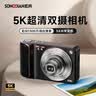松典（SONGDIAN）数码相机光学变焦伸缩镜头 自拍vlog便携卡片机1300万有效像素照相机DC309X 黑色 128G内存 实拍图