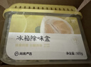 网易严选冰箱除味盒除味剂除臭剂活性炭食物防串味清新柚子3盒装 实拍图