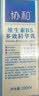 协和维生素B5多效精华修护乳100ml泛醇敏感肌保湿补水泛红女神节礼物 实拍图