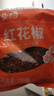 乐畅大红袍红花椒100g 无硫熏无铅 干红花椒炖卤肉调料香辛料大料 实拍图