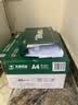 天章 （TANGO）新绿天章A4打印纸 80g 500张*8包【豪华品质】双面打印复印纸 纸张洁白顺滑不卡纸 整箱4000张 实拍图