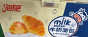 泡吧牛奶面包整箱 营养早餐代餐食品零食牛角包 奶香松软牛角包0.8kg 原味 800g 实拍图