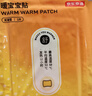 京东京造 X京东PLUS会员联名款 暖宝宝贴30片装暖身贴输液加热贴发热12H 实拍图