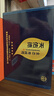 天佑德 五星生态 清香型白酒52度500ml*6瓶整箱装【热门商品】 实拍图