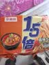 今麦郎方便面泡面袋装 1.5倍速食宵夜香辣牛肉拉面五连包130g*5袋 实拍图