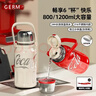 格米（germ）可口可乐律动保温杯男女运动水杯大容量车载杯学生杯子800ML杏米 实拍图
