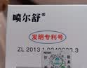 喷尔舒喷尔舒 外用离子抗菌敷料 皮肤和粘膜创面感染促进创面愈合正品 一盒新效期 实拍图