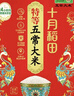 十月稻田 当季新米 绿色食品 五常大米 10斤(香米 东北大米 5kg) 实拍图