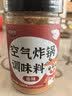 聚美厨香辣空气炸锅调料160g+蒜香椒盐粉210g组合 实拍图