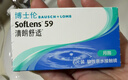博士伦透明隐形眼镜月抛型清朗舒适6片装575度 实拍图