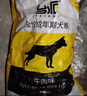 台派狗粮冻干四拼小中大型犬金毛萨摩成犬幼犬通用型狗干粮20kg 实拍图