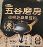 五谷磨房能量小黑条黑芝麻糊核桃芝麻黑豆粉早餐代餐粉320g 实拍图
