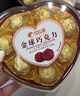 比比赞（BIBIZAN）金球巧克力 80g 婚庆喜糖 爱心礼盒 健康解馋零食 送礼团购 实拍图