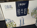 蒙牛特仑苏嗨Milk脱脂纯牛奶250ml*10盒 0脂肪 精美京绣送礼盒装 实拍图