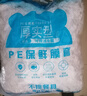 Jidaocook【1000只】保鲜膜套袋一次性保鲜袋家用冰箱批发自封口保鲜袋 加厚升级款【1000只】 实拍图