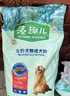 麦富迪狗粮 藻趣儿狗粮成犬粮牛肉螺旋藻 均衡营养2.5kg 实拍图