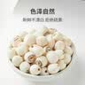 十月稻田 莲子 400g 湘潭产去芯磨皮白莲子 桂圆百合银耳羹煲汤食材 实拍图