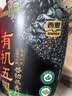 西麦有机五黑谷物燕麦片820g桶装 谷物代餐即食中式营养早餐无添加 实拍图