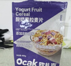 欧扎克 麦片营养早餐 水果麦片即食燕麦片零食代餐酸奶果粒味400g 实拍图