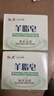 红卫羊脂皂香皂男女士通用洗脸皂洗澡肥皂沐浴控油洁面皂120g*5块 实拍图